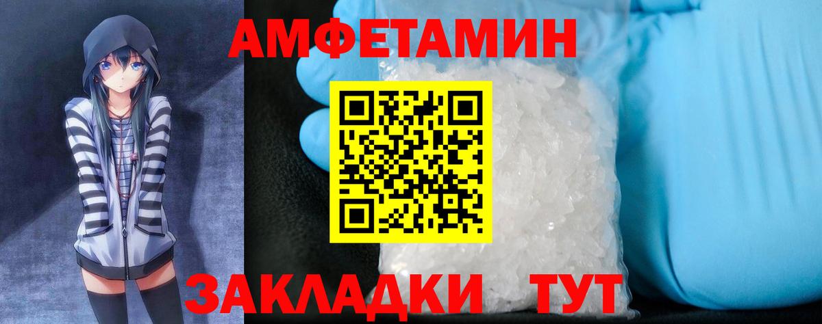 АМФЕТАМИН Розовый Волгоград