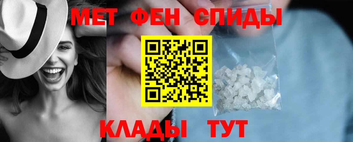 АМФЕТАМИН Premium  АМФ  Волгоград  Вход с VPN 