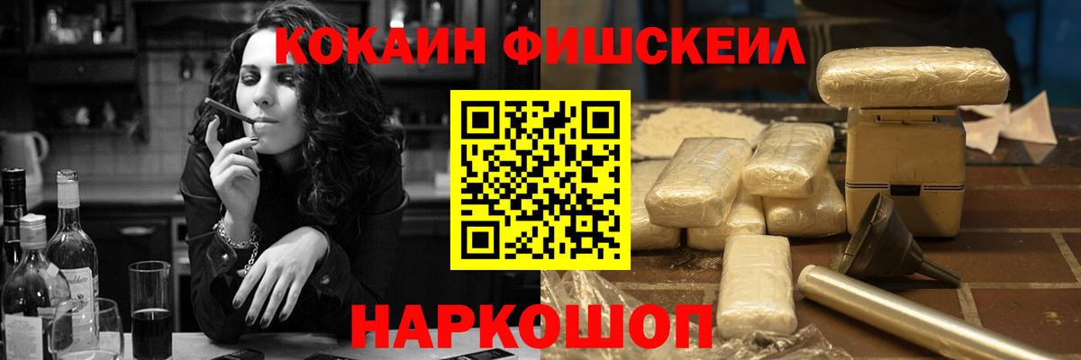 Кокаин VHQ Волгоград