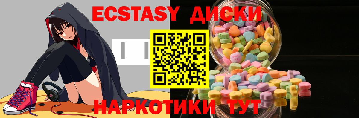 Ecstasy Philipp Plein  Ecstasy  ЭКСТАЗИ MDMA  Волгоград  Вход с VPN 