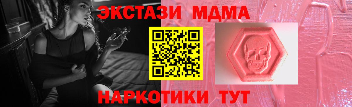 Ecstasy XTC Волгоград