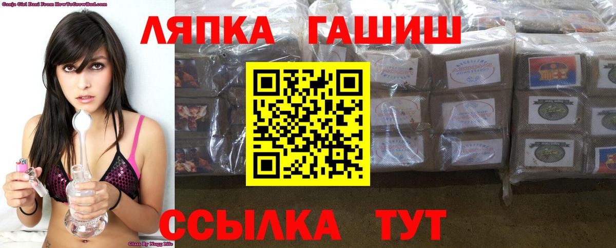 Волгоград  ГАШИШ Cannabis  Вход с VPN 