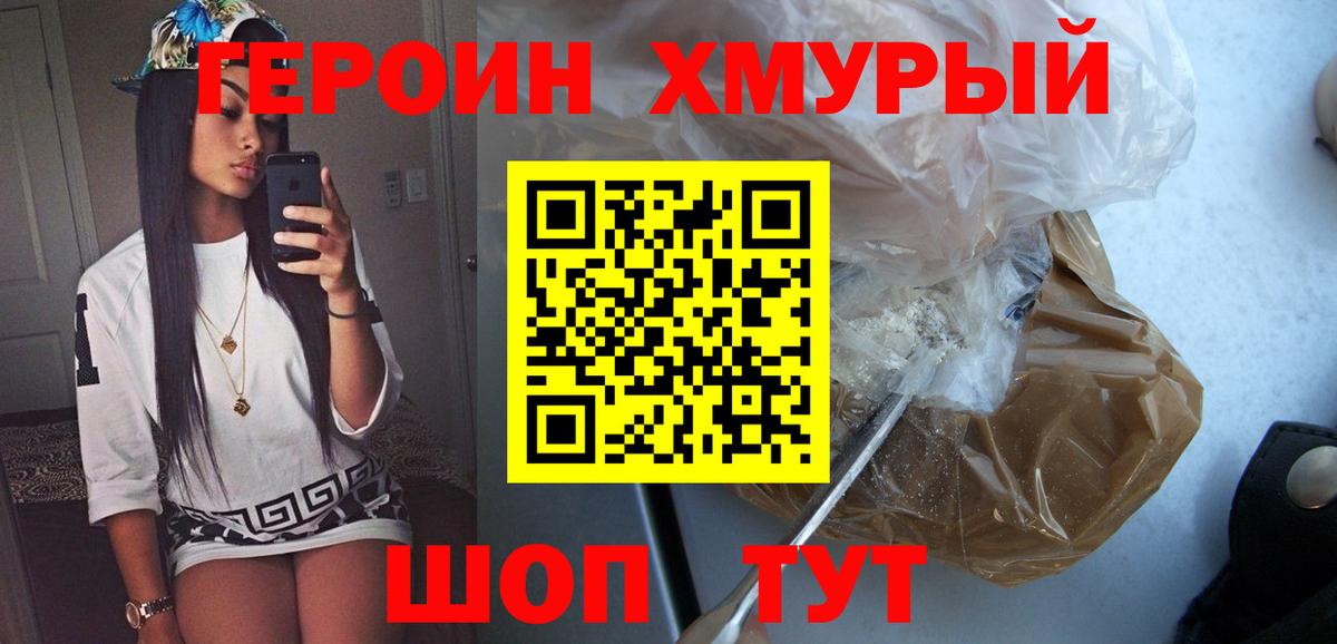 Героин афганец  Вход с VPN  Волгоград 