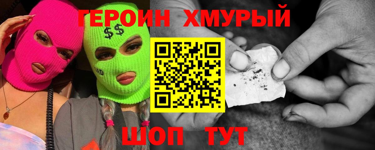 ГЕРОИН Афган Волгоград