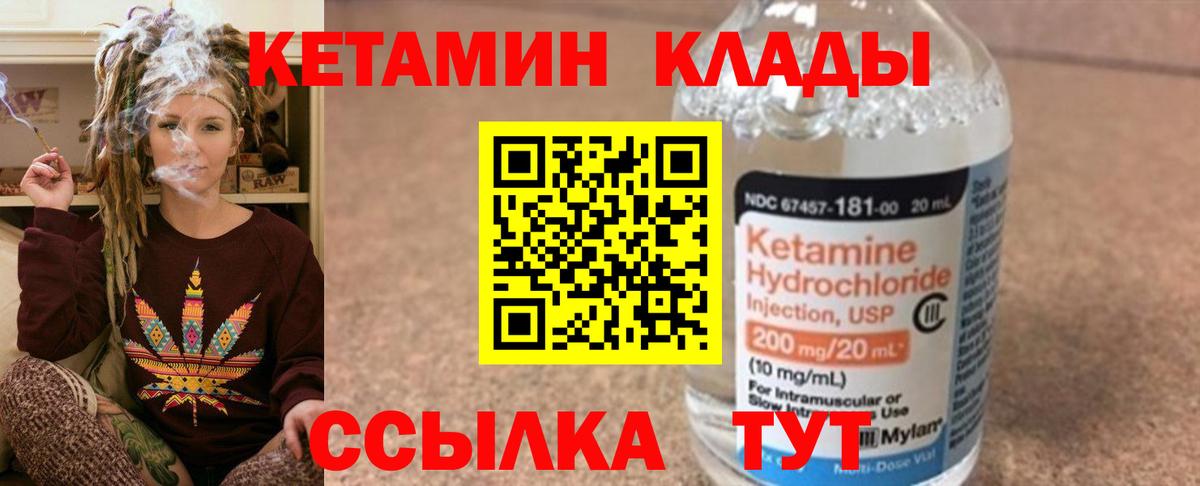 Волгоград  КЕТАМИН ketamine  Вход с VPN 