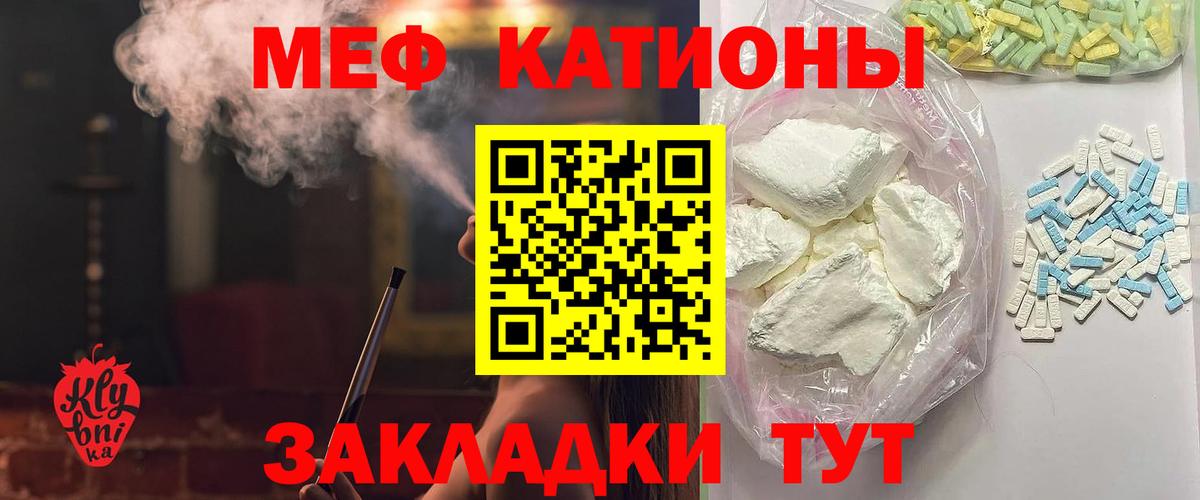 Мефедрон Волгоград