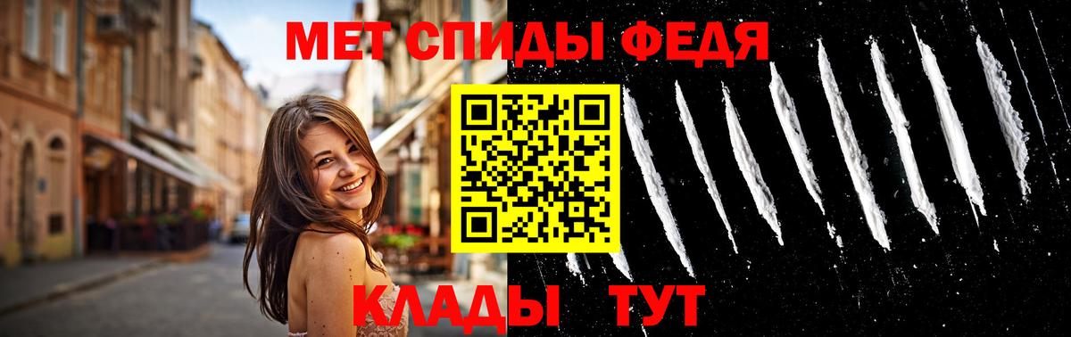 МЕТАМФЕТАМИН  Вход с VPN  Волгоград  МЕТАМФЕТАМИН мет 