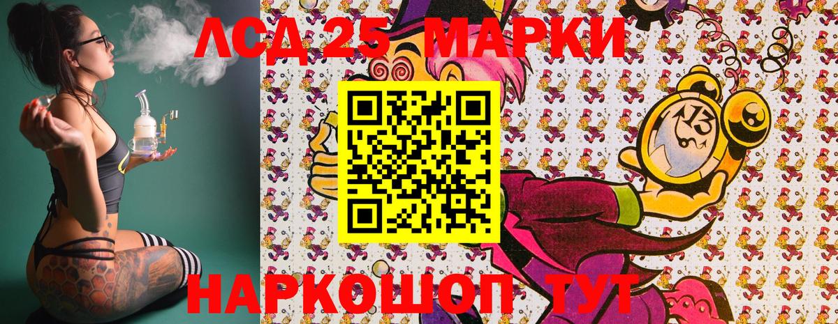 Наркотические марки  Наркотические марки 1,8мг  Вход с VPN  Волгоград 